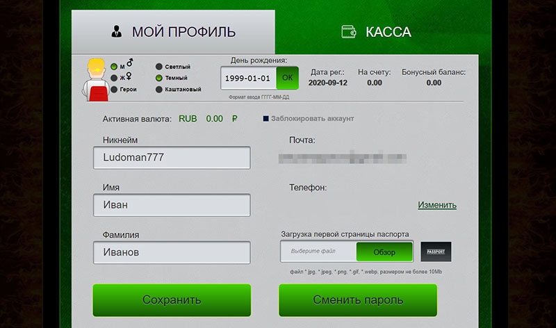 Вход в личный кабиет Азино777